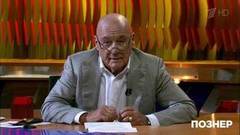 Владимир Познер о бедности. Познер. Фрагмент выпуска от 15.10.2018