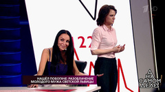 «Ты отнимаешь чужого мужика», — светскую львицу обвиняют в вероломстве. На самом деле. Фрагмент выпуска от 22.10.2018