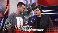 «Друг предложил отправить заявку, теперь мы оба в проекте». Руслан Умханов. Интервью после Слепого прослушивания. Голос-7