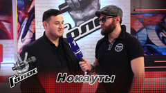 «Самая главная моя фанатка — мама». Амирхан Умаев. Интервью после Нокаутов. Голос-7
