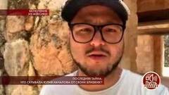 «Она сказала, что в последние месяцы боролась с раком», — знакомый Юлии Началовой о страшном диагнозе певицы. Пусть говорят. Фрагмент выпуска от 21.03.2019