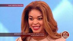 «Одумайся!», — жена футболиста Ивана Новосельцева обратилась к мужу в эфире. Пусть говорят. Фрагмент выпуска от 04.04.2019