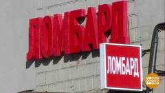 Ломбард: как надо и как не надо. Доброе утро. Фрагмент выпуска от 17.04.2019