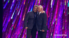 Леонид Агутин и Николай Агутин — «Отец рядом с тобой». «Голос». Большой концерт в Кремле. Фрагмент выпуска от 03.05.2019