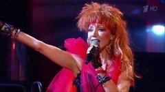 Кристина Орбакайте. Синди Лаупер — «Girls Just Wanna Have Fun». Новогодняя ночь на Первом. Фрагмент выпуска от 31.12.2015