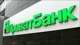 «Москомприватбанк» подозревают в причастности к финансированию терроризма