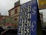 В России завершилась эпоха уличных пунктов купли-продажи валюты