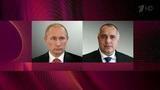 Состоялся телефонный разговор Владимира Путина с премьер-министром Болгарии Бойко Борисовым