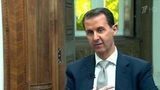 Башар Асад напомнил, что Сирия еще четыре года назад передала все запасы химоружия для уничтожения