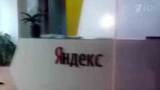 Украинские спецслужбы ищут в «Яндексе» государственную измену