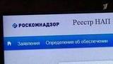 Роскомнадзор сообщил, что «Телеграм» предоставил данные для Реестра распространителей информации