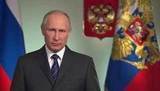 Президент Владимир Путин поздравил сотрудников и ветеранов органов внутренних дел с профессиональным праздником