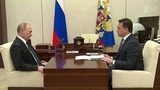 Владимир Путин провел встречи с губернатором Московской области и главой Фонда прямых инвестиций