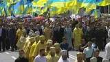 Последователи неканонического украинского православия провели свой праздник в честь Крещения Руси
