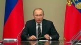 Владимир Путин обсудил с членами Совета безопасности РФ вопросы внутренней и внешней политики