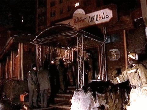 Клуб хромая лошадь пожар фото Число погибших в результате пожара в пермском ночном клубе увеличилось до 103 че