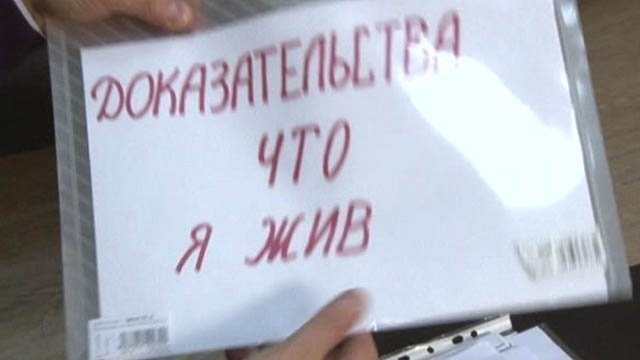 Живое доказательство