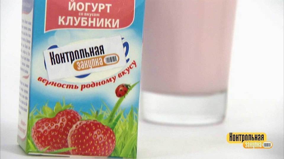 Питьевой йогурт со вкусом клубники. Победитель программы. Контрольная закупка. Фрагмент выпуска от 26.07.2017