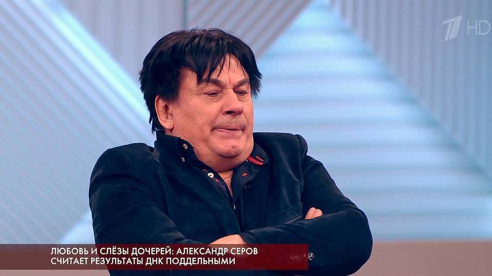 Александр Серов Фото