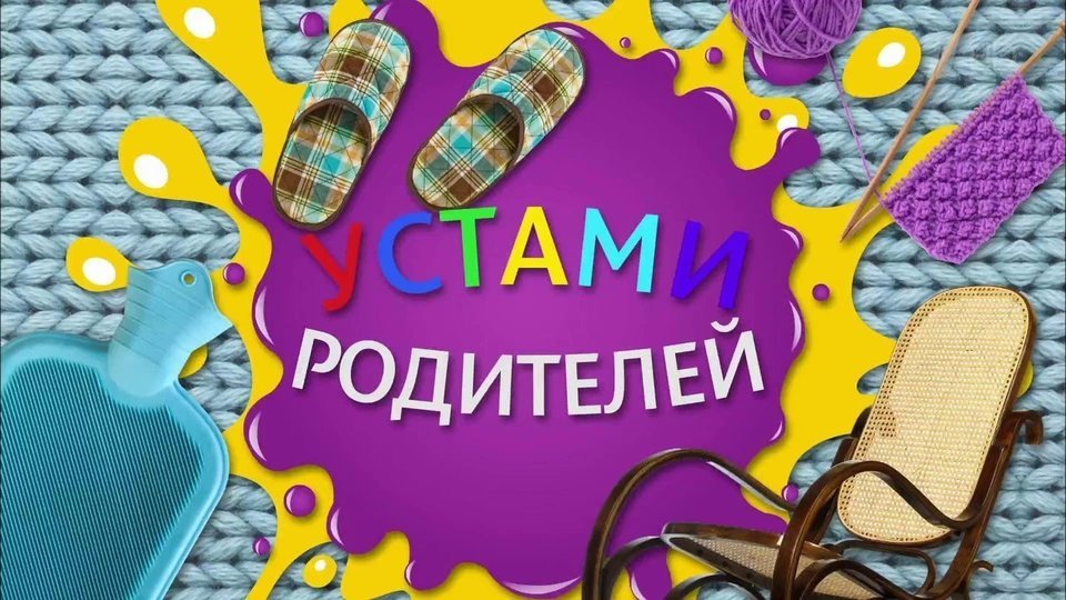 Картинка устами младенца заставка