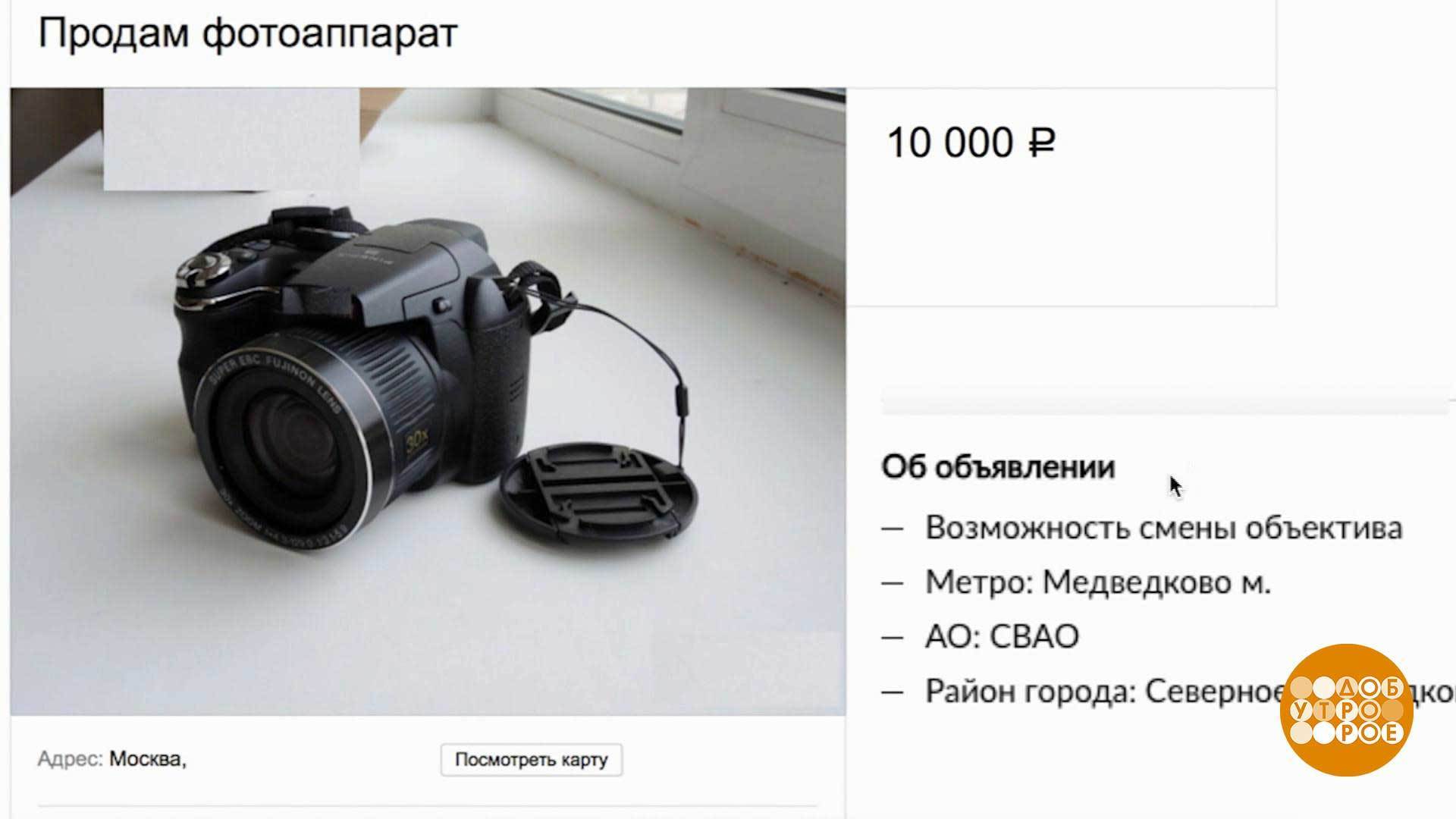 Продать камеру. Лучшее объявление продажи фотоаппарата. Объявление о продаже фотоаппарата английскому. Реклама фотоаппаратуры продающие фразы. Поднажмем в продажа камеры конвергента Смайл.