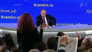 Владимир Путин: «То, что пресса пощипывает чиновников и бизнесменов, — это хорошо». Фрагмент Большой пресс-конференции от 23.12.2016