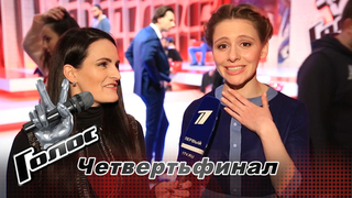 «Нечеловечески трудно было не заплакать», — Лора Горбунова. Интервью после четвертьфинала. Голос-6