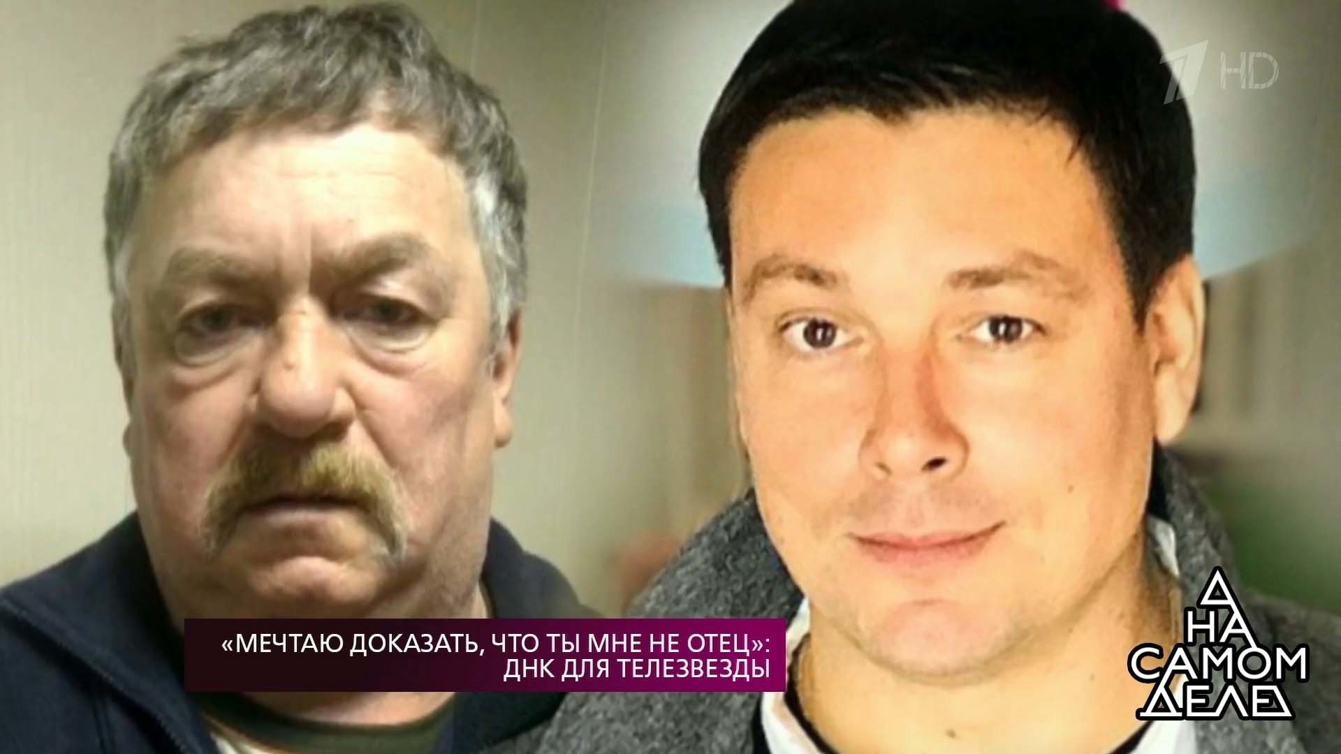 «На самом деле». «Мечтаю доказать, что ты мне не отец!»: тест ДНК для телезвезды