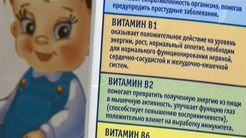 «Среда обитания. Полезные добавки». Документальный фильм