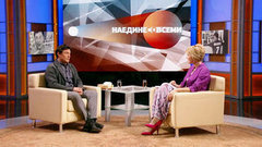 Сергей Белоголовцев: блиц-опрос. Наедине со всеми. Фрагмент выпуска от 19.05.2016