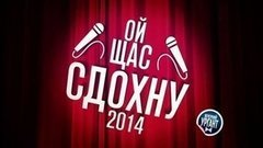 Новый сезон. Вечерний Ургант. Фрагмент выпуска от 08.09.2014