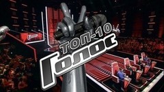 Топ-10 самых ярких выступлений сезона. Голос-5