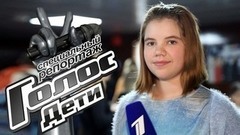 От Челябинска до Лондона: участники кастинга шоу «Голос.Дети-4» спели о своих городах. Специальный репортаж Ларисы Григорьевой