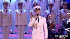 Максим Маклаков и Ансамбль песни и пляски им. А.В. Александрова — «Вежливые люди». Концерт к Дню защитника Отечества. Фрагмент выпуска от 23.02.2017