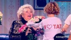 Участники шоу «Ледниковый период». Юбилейный вечер Татьяны Тарасовой. Фрагмент выпуска от 12.03.2017
