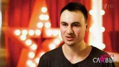 «Во время репетиций я иногда забываю даже дышать». Влад Комиссаров. Профайл. Минута славы. Фрагмент выпуска от 18.03.2017