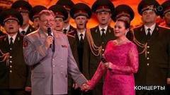 Наталия и Виктор Елисеевы и Ансамбль песни и пляски войск национальной гвардии РФ — «Офицерские жены». Концерт к Дню войск национальной гвардии РФ. Фрагмент выпуска от 02.04.2017