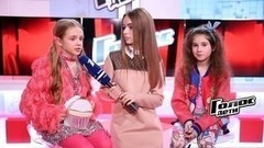 «В школу мы в таком виде не ходим». Мария Захарова, Аксиния Сапрыкина. Интервью после Поединка. Голос.Дети-4