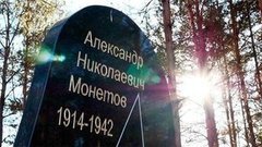 Памятник лeтчику Монетову. Доброе утро. Фрагмент выпуска от 30.03.2015