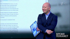 Антироссийская мифология. Время покажет. Выпуск от 14.08.2017