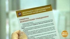 Работа есть! Доброе утро. Фрагмент выпуска от 24.08.2017