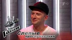 Олег Щуцкий. «Я хочу миллион просмотров на YouTube». Голос-6. Фрагмент выпуска от 01.09.2017