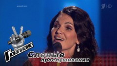 Нина Шацкая. «Очаровательные глазки». Голос-6. Слепое прослушивание. Фрагмент выпуска от 06.10.2017