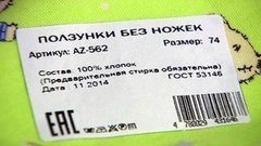 Товарные «ляпы». Доброе утро. Фрагмент выпуска от 23.01.2015