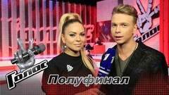 «Я не завидую и не расстраиваюсь, клянусь!» Данил Буранов. Интервью после Полуфинала. Голос-6
