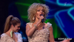 «Sorpano Турецкого» — «Рио-Рита». Концерт к Дню работника органов безопасности РФ. Фрагмент выпуска от 24.12.2017