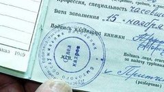 Ошибки в трудовых книжках. Доброе утро. Фрагмент выпуска от 19.08.2015