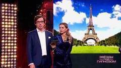 Анна Хилькевич рассказывает, где на самом деле находятся Колизей и Эйфелева башня. Звезды под гипнозом. Фрагмент выпуска от 25.02.2018