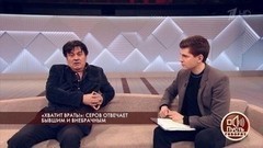 «Хватит врать!»: Серов отвечает бывшим и внебрачным. Пусть говорят. Самые драматичные моменты выпуска от 26.02.2018