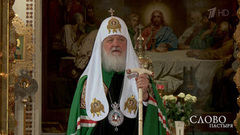 Слово пастыря. Выпуск от 14.04.2018